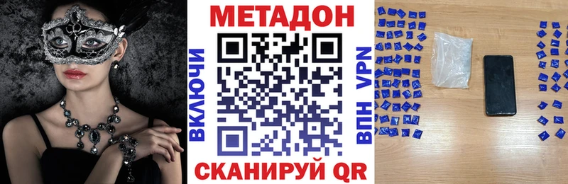 МЕТАДОН кристалл  Тимашёвск 
